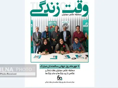 فرصت عکاسی از پدربزرگ‌ها و مادربزرگ‌ها را از دست ندهید