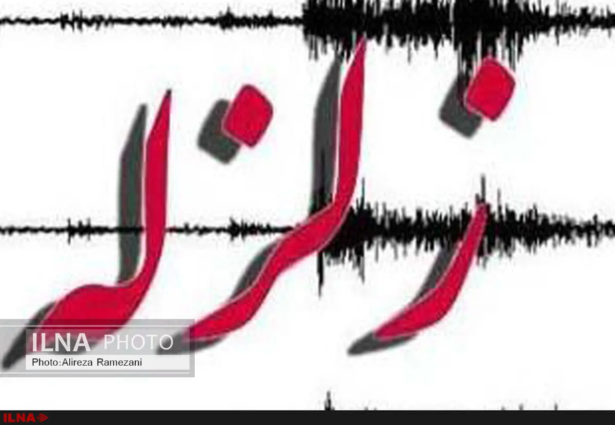 وقوع زلزله 4.1 ریشتری در آذربایجان شرقی
