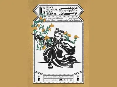 اعلام زمان برگزاری مرحله ملی شانزدهمین جشنواره موسیقی نواحی 