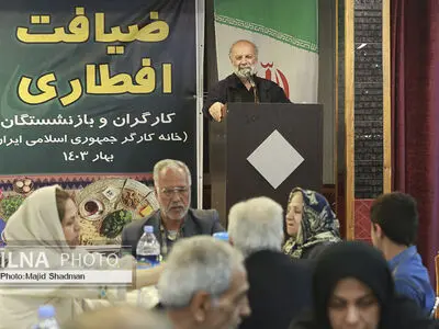 مراسم افطاری کارگران و بازنشستگان
