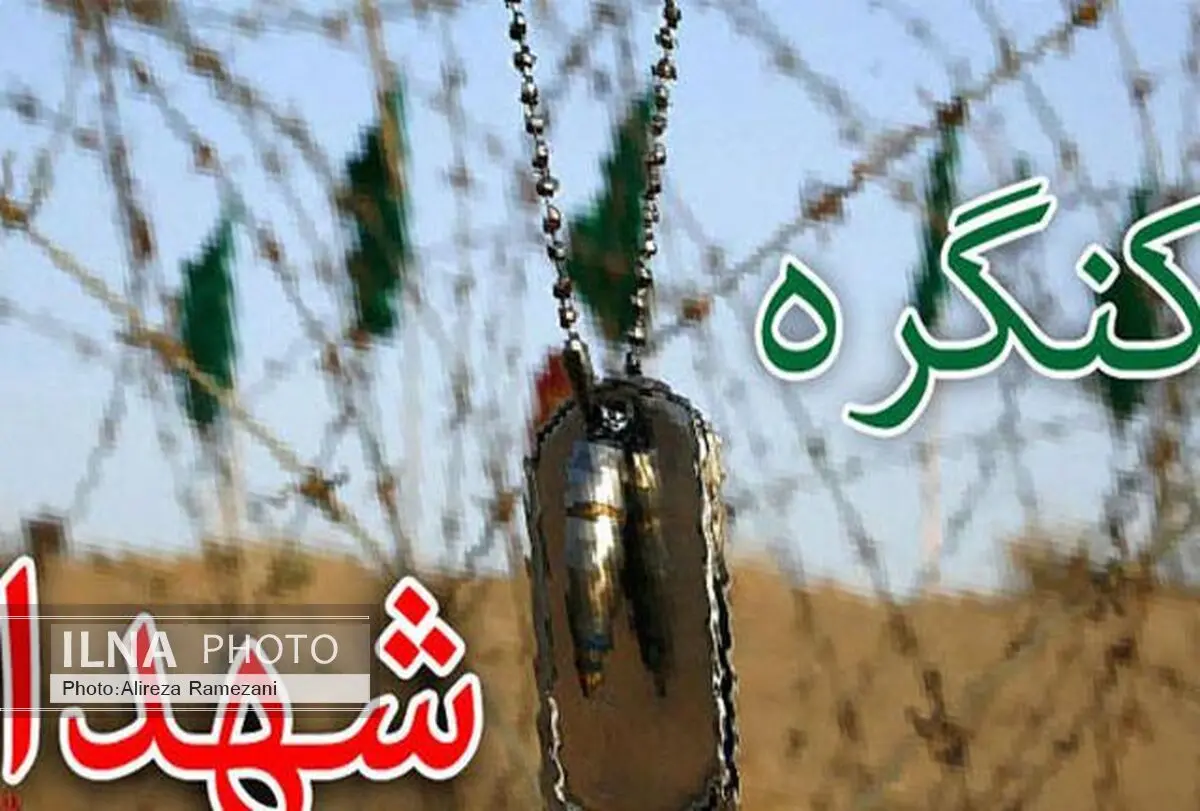 راه‌اندازی رادیو 24 ساعته کنگره ملی 8 هزار شهید در گیلان