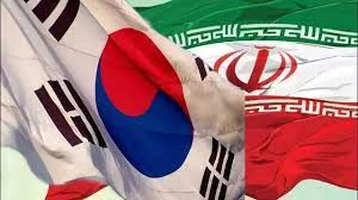 إیران وکوریا الجنوبیة تبحثان الأموال المجمدة والاتفاق النووی