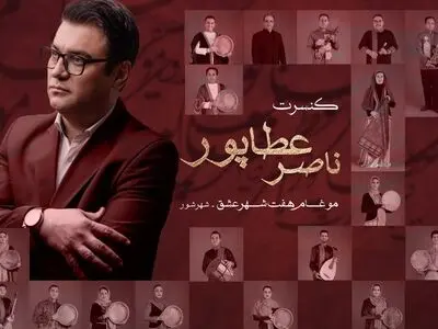 کنسرت موسیقی موغام آذربایجانی به تهران می‌آید