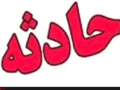 مرگ کارگر افغان در زمان حفر چاه 