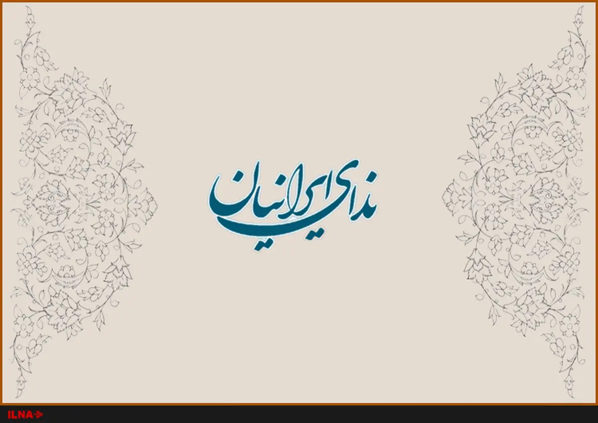 هیأت رئیسه کنگره حزب ندا مشخص شد