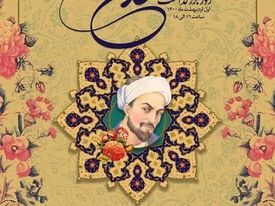 سعدی «طریقت» را از منظر «شریعت» می‌نگرد/ دعوت سعدی به استفاده صحیح از عمر و زندگی