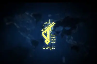 بازداشت ۱۷۸ مزدور دشمن آمریکایی - صهیونی از ابتدای جنگ تاکنون
