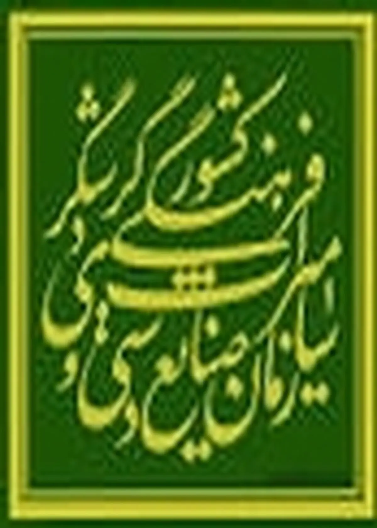 همایش ملی نقش طراحی صنعتی درصنایع دستی در زنجان برگزار می‌شود