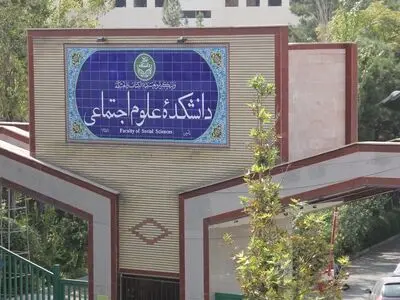 امضا تفاهم‌نامه بین دانشکده علوم اجتماعی دانشگاه تهران و وزارت بهداشت پزشکی