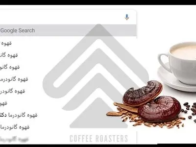 تبلیغات دورغین لاغری با قارچ گانودرما