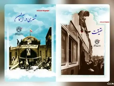 مجموعه‌ای از مستندهای شهید آوینی در نمایش خانگی عرضه شد