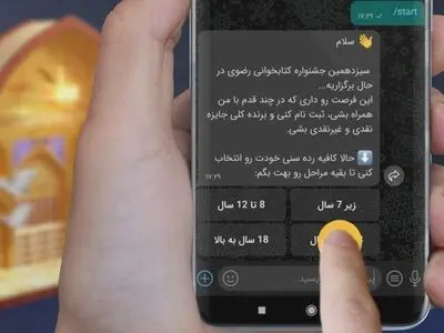 امکان شرکت در سیزدهمین جشنواره کتابخوانی رضوی در «شاد» و «بله» فراهم شد
