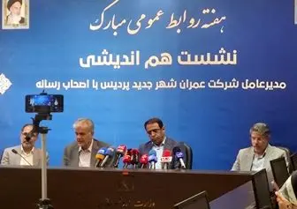 آغاز پروژه متروی پردیس با مصوبه شورای عالی ترافیک / فسخ قرارداد هفت پیمانکار بدعهد عمرانی 