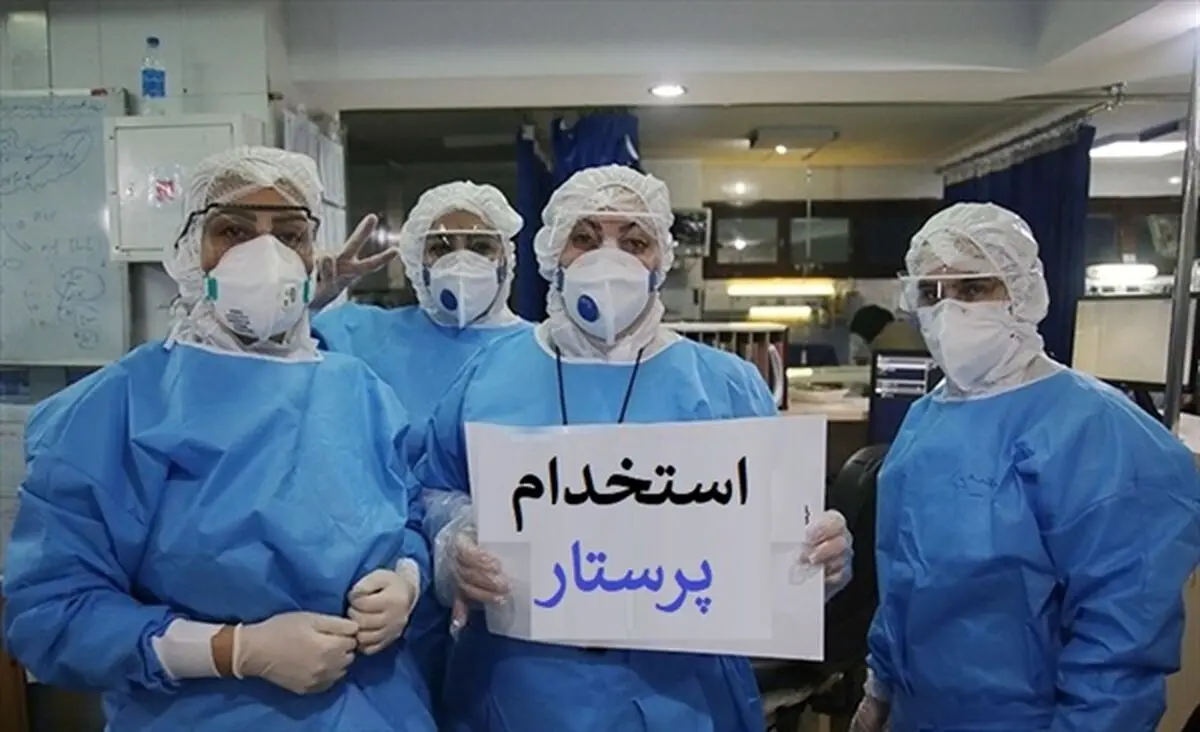 سازمان امور استخدامی در مسیر تصویبِ «طرح ساماندهی» سنگ‌اندازی نکند/ پرستاران شرکتی دو سال است که منتظرند
