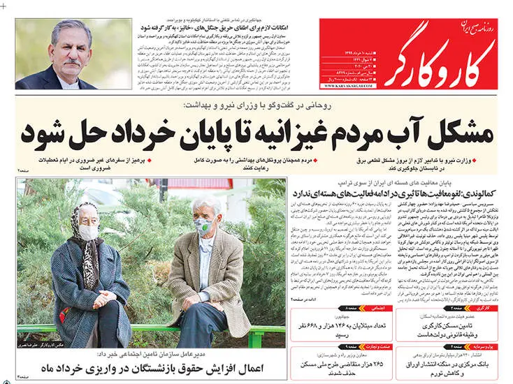 صفحه اول روزنامه ها شنبه ۱۰ خرداد
