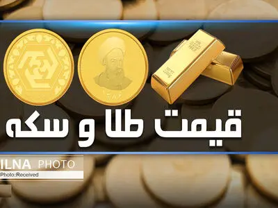 افزایش قیمت طلا و سکه در بازار قزوین