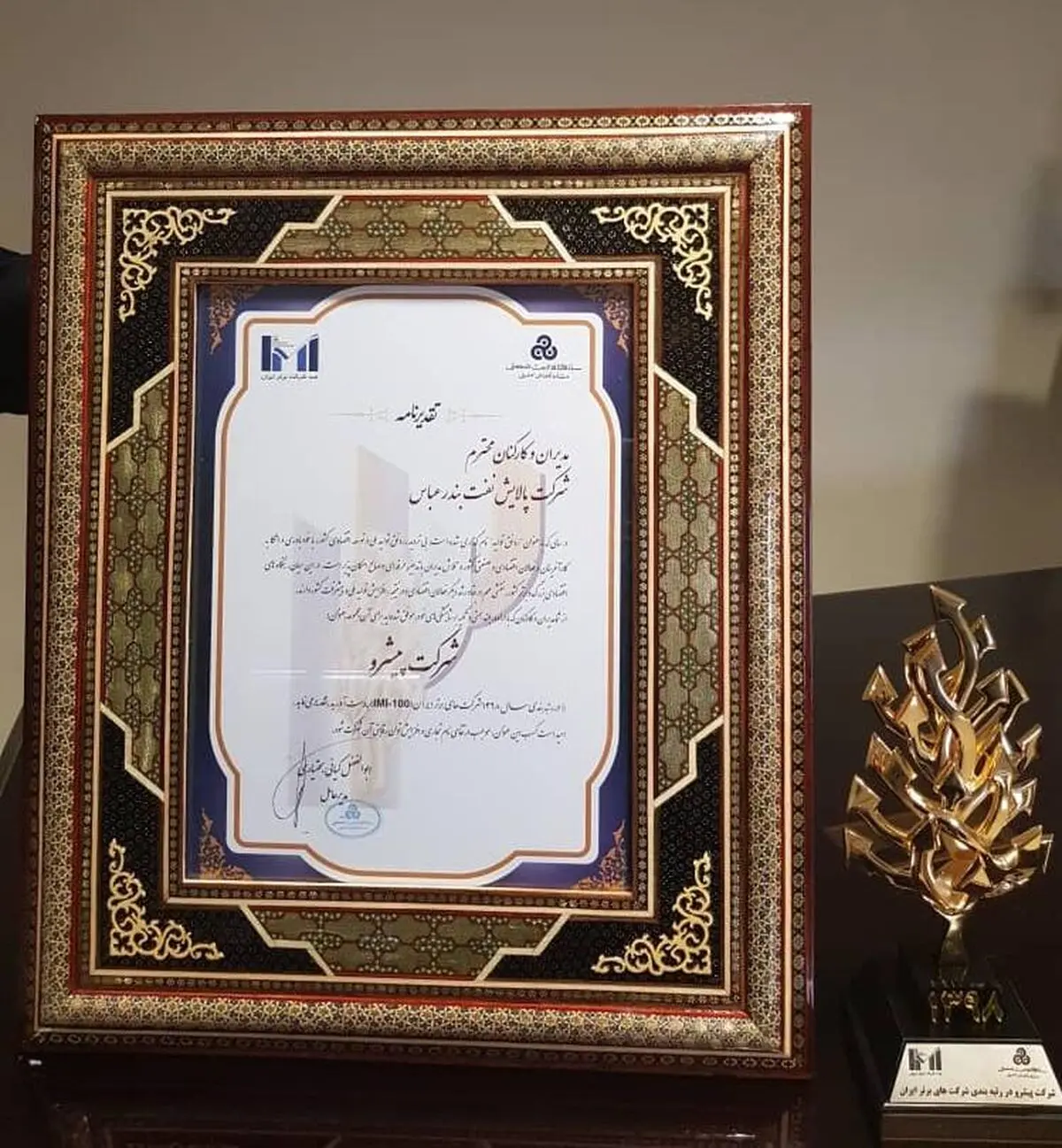 جایگاه برتر شرکت پالایش نفت بندرعباس در اقتصاد ایران در بخش صادرات و فروش
