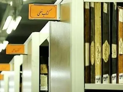 کتابخانه ملی ۲۲۶ نسخه خطی را در سال ۱۳۹۹ خریداری کرد