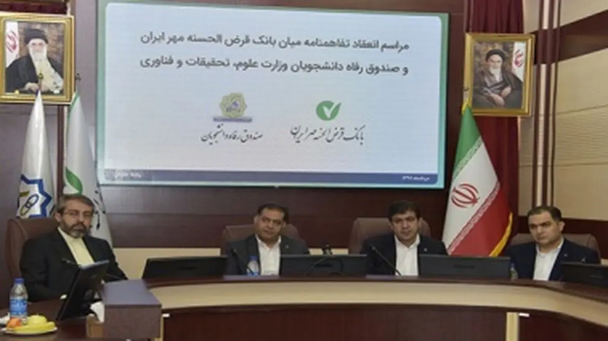 تسهیلات ۲۰۰ میلیون ریالی با کارمزد سه درصد به دانشجویان ارائه می‌شود
