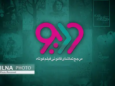 اولین پلتفرم نمایش آنلاین فیلم کوتاه وارد بازار شد