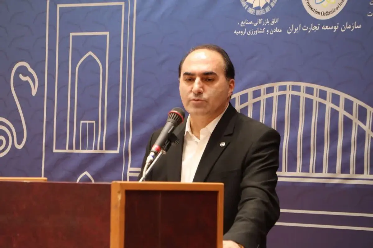 آذربایجان‌غربی ۳۰ درصد طلای کشور را تولید می‌کند/ضرورت رفع موانع صادراتی و تقویت دیپلماسی اقتصادی