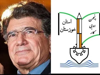 انجمن ادبی کار خوزستان درگذشت خسرو آواز ایران را تسلیت گفت