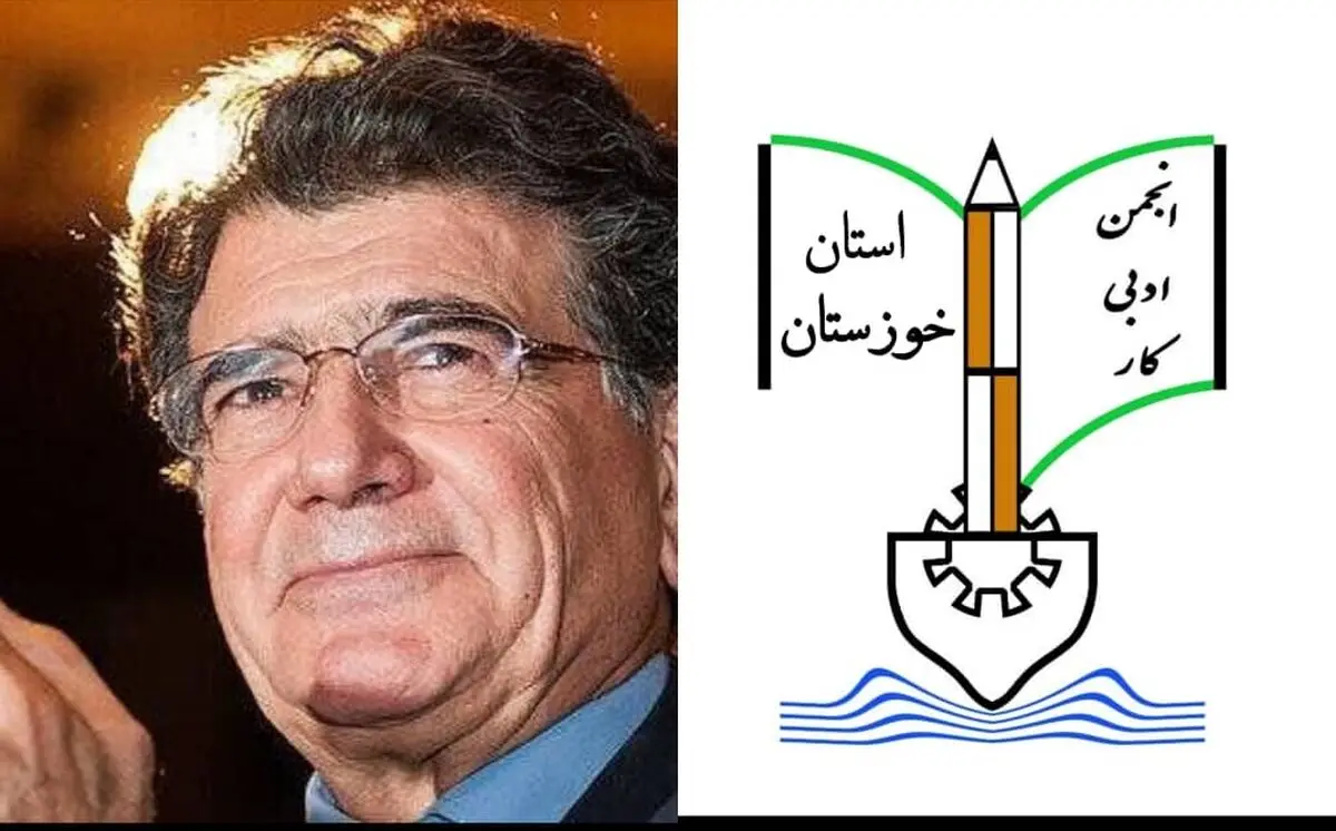 انجمن ادبی کار خوزستان درگذشت خسرو آواز ایران را تسلیت گفت