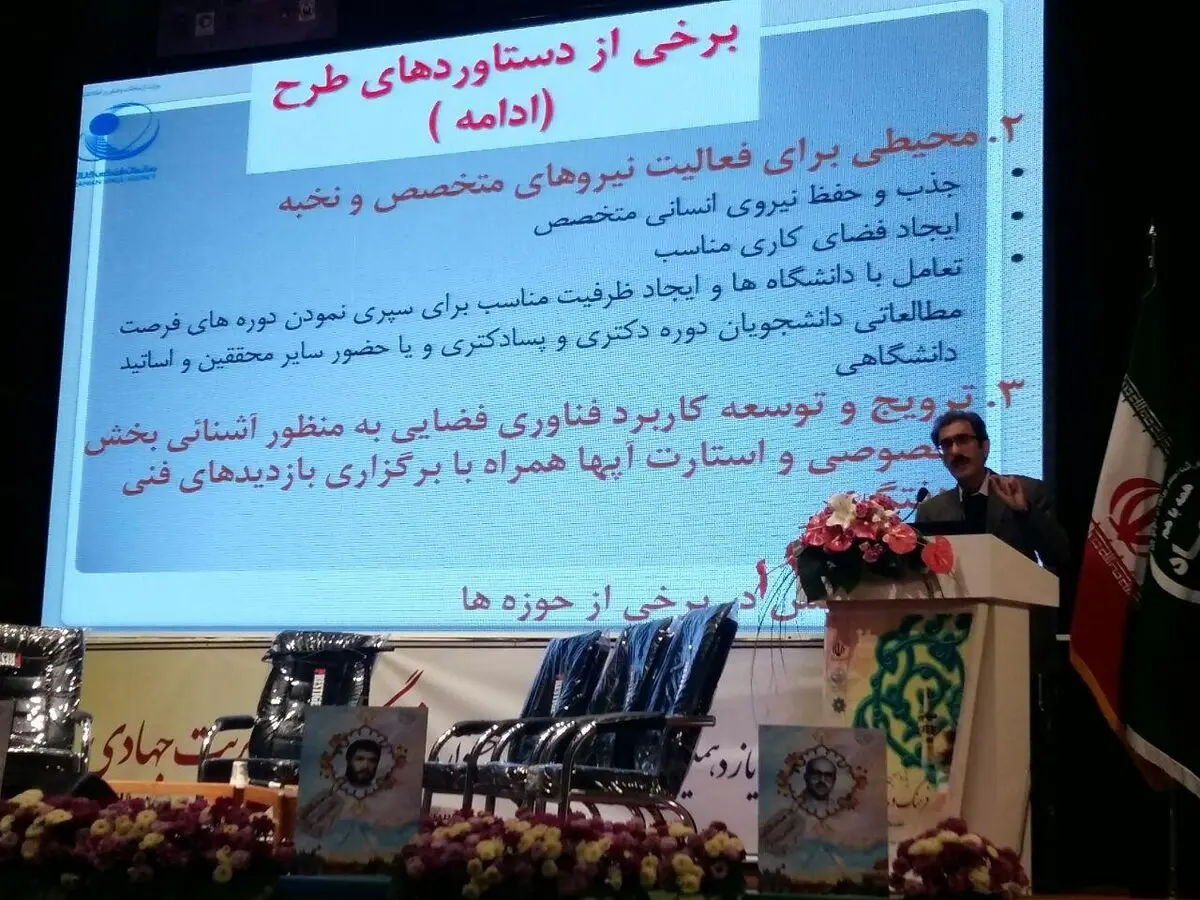 سامانه پایش ماهواره ای زمین، طرح برتر ملی در مدیریت جهادی شد