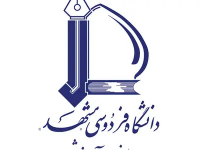 بررسی ۳۰۰ درخواست اعضای هیئت علمی متقاضی ترفیع دانشگاه فردوسی مشهد