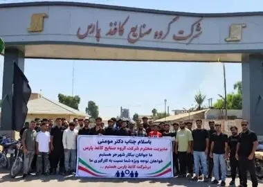 جوانان شهر حُر شوش خواستار توجه به اشتغال نیروهای بومی در کاغذ پارس شدند