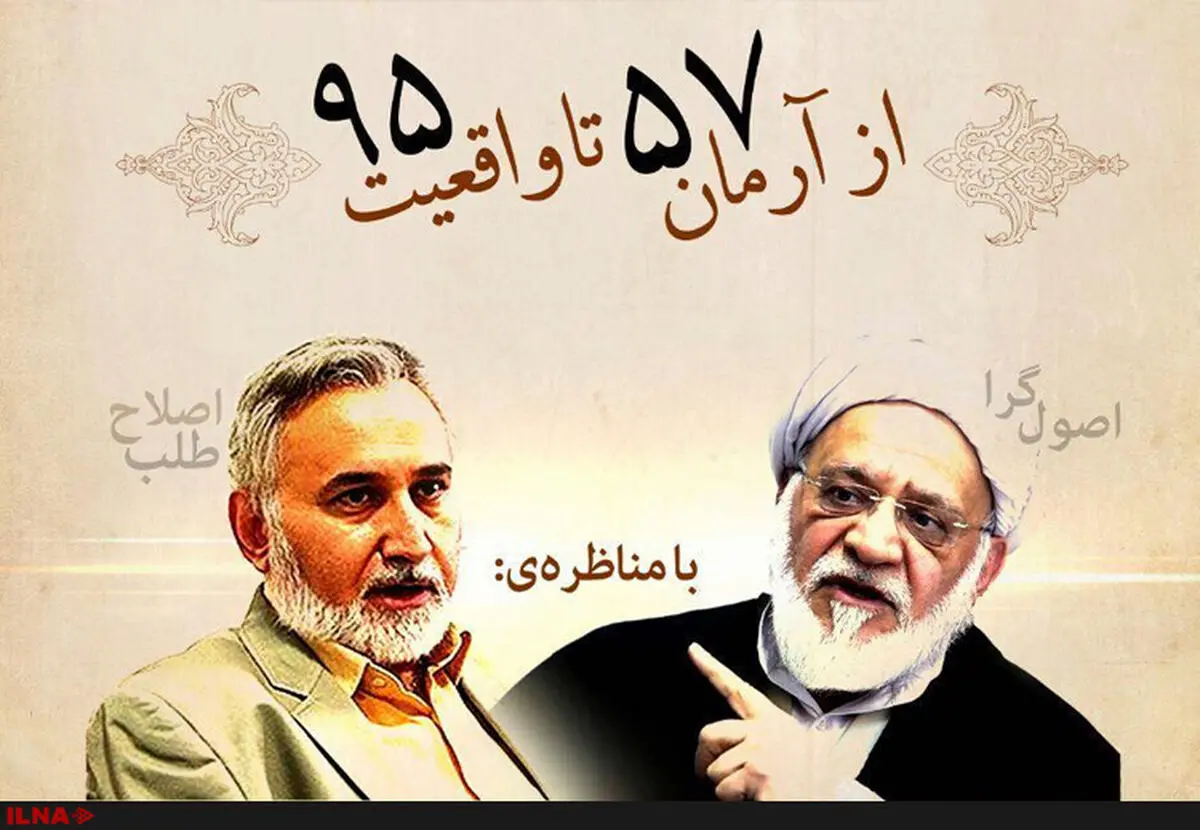 مناظره مصباحی‌مقدم و خاتمی برگزار می‌شود