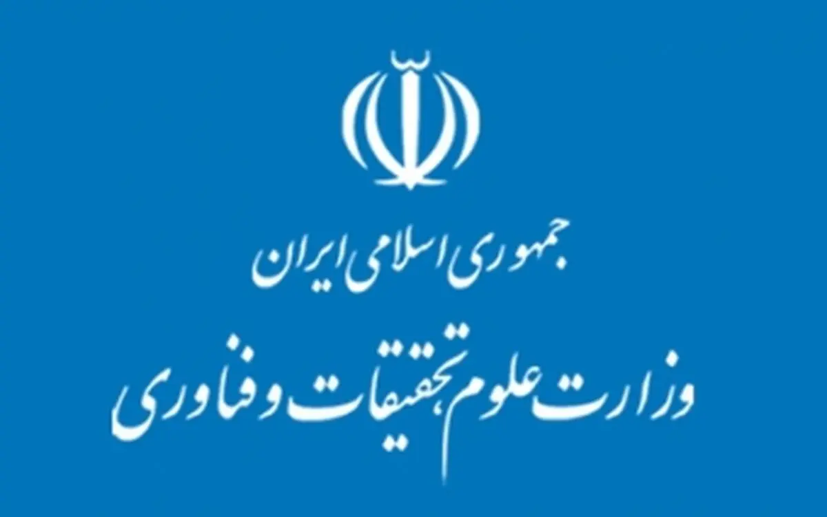 مدیرکل دفتر آموزش عالی غیردولتی وزارت علوم منصوب شد