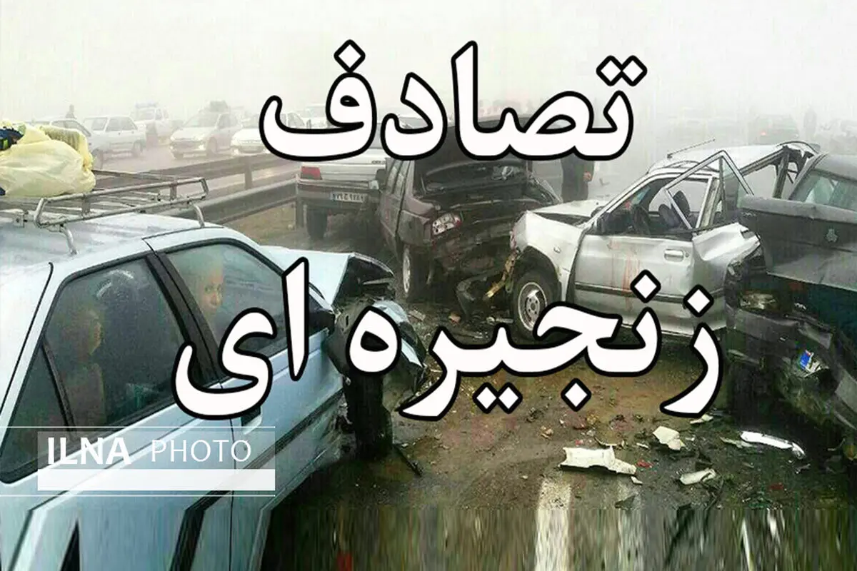 تصادف زنجیره‌ای در محور "نجف آباد-اصفهان" 