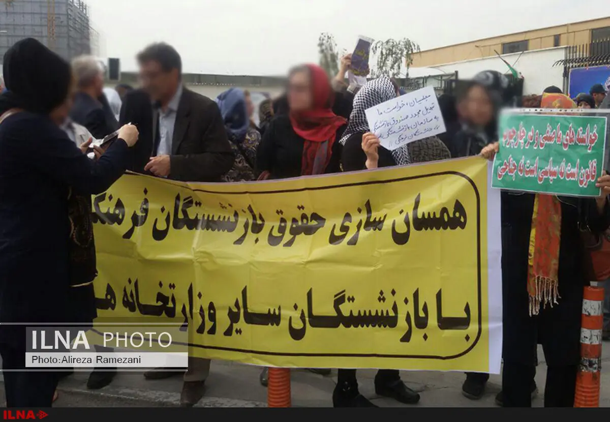 بازنشستگان فرهنگی مقابل مجلس تجمع کردند
