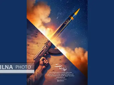 خدا با ماست+ تصویر