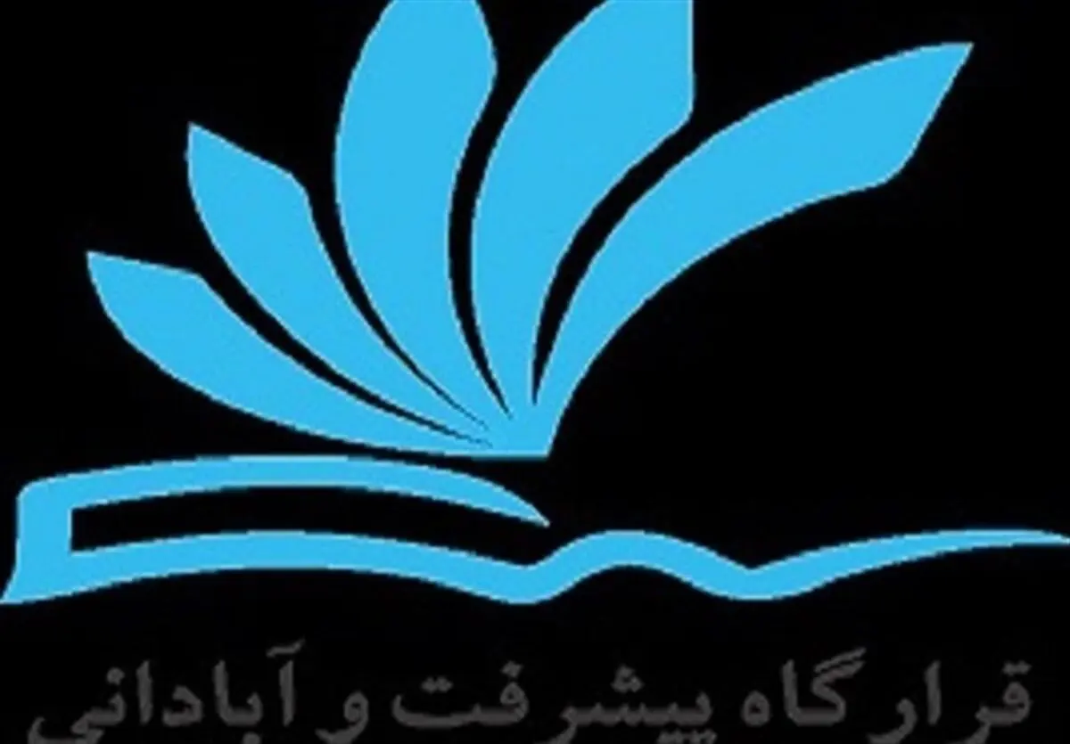 انتصاب مسئول قرارگاه پیشرفت و آبادانی سپاه فتح استان کهگیلویه و بویراحمد 