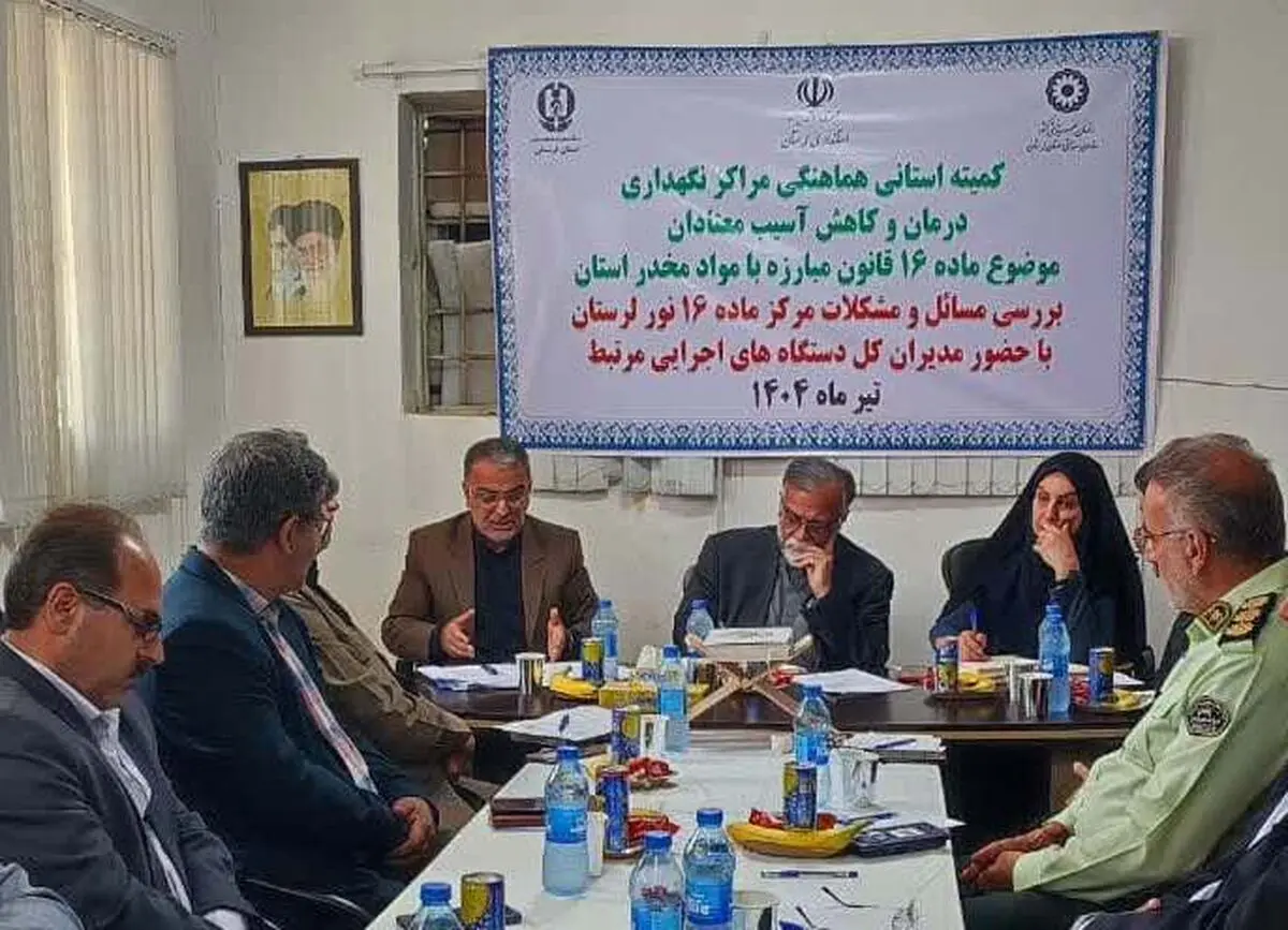  استفاده از اعتبارات کاهش آسیب های اجتماعی برای کمک به مراکز ماده ۱۶ 