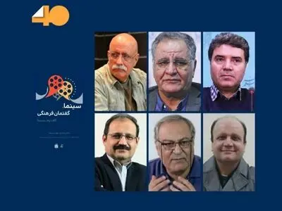برگزاری سلسله نشست‌های تحلیلی «گام دوم سینما»