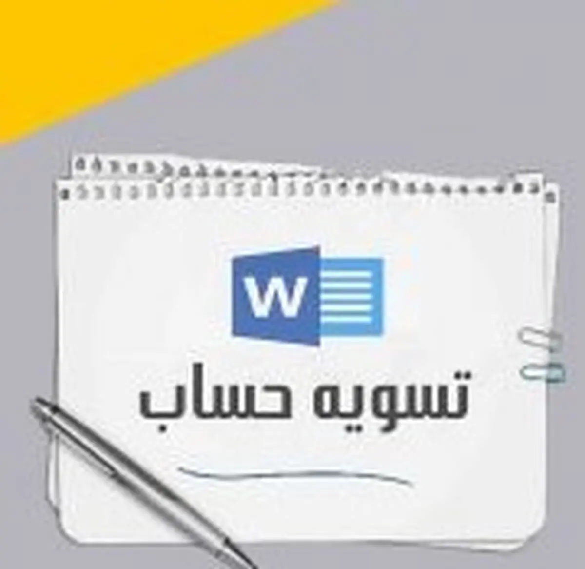 تسویه مطالبات پرسنلی سال‌های گذشته کارکنان علوم پزشکی گیلان تا هفته دیگر