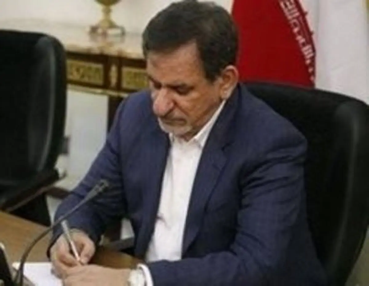 جهانگیری آیین نامه تسعیر ارز را ابلاغ کرد