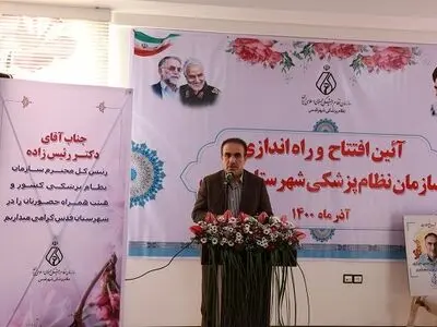 صیانت از شرافت جامعه پزشکی بر عهده ماست