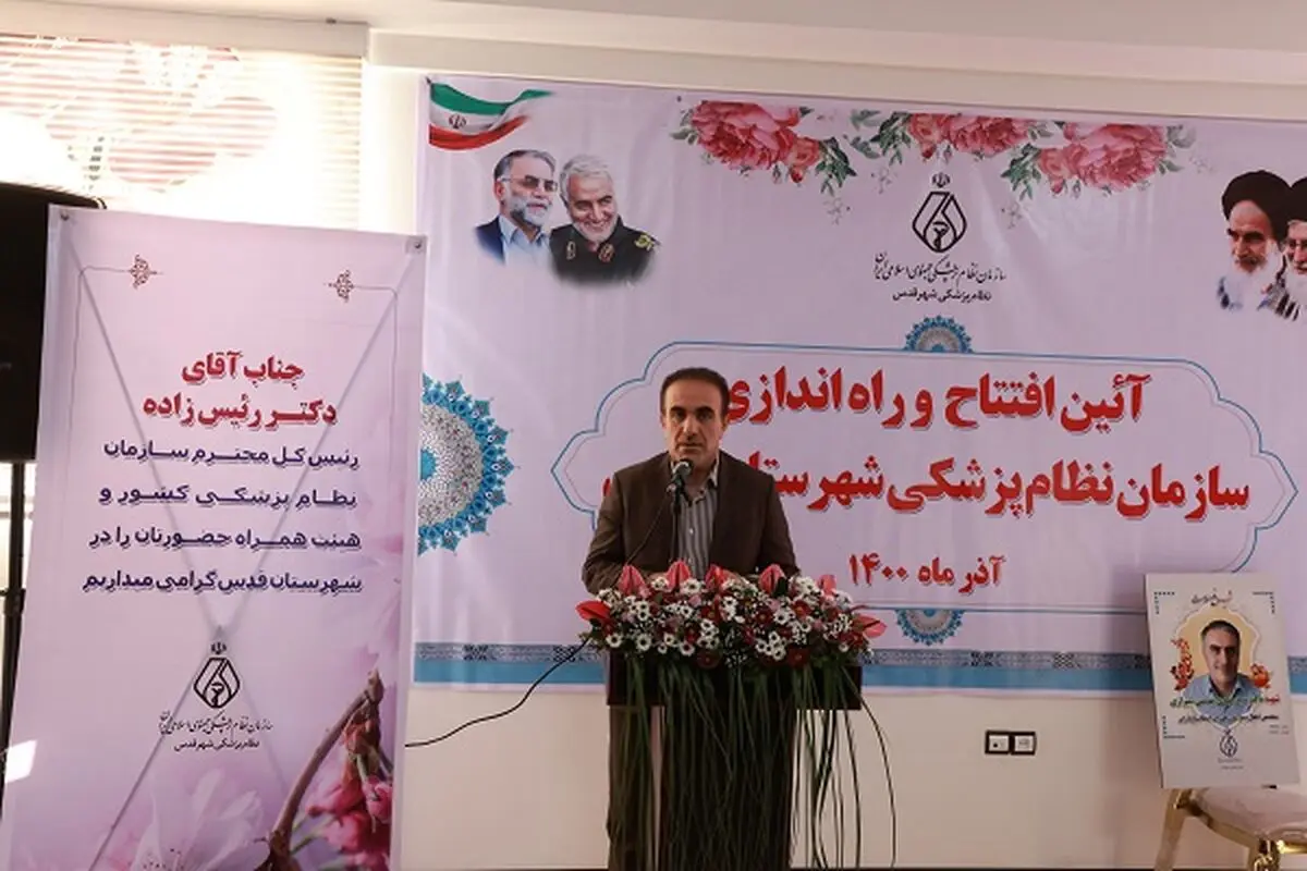 صیانت از شرافت جامعه پزشکی بر عهده ماست
