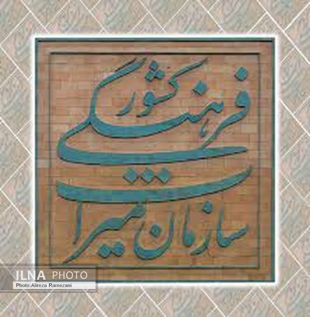 مستند معرفی کویر و رصدگاه نجوم سه‌ قلعه تهیه شد