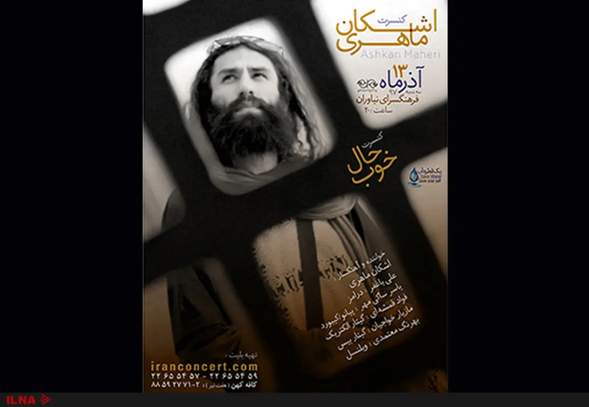 «حال خوبِ» اشکان ماهری در نیاوران  