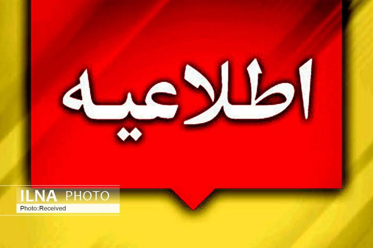 «قطع شدن آب انتقالی به یزد» تکذیب شد