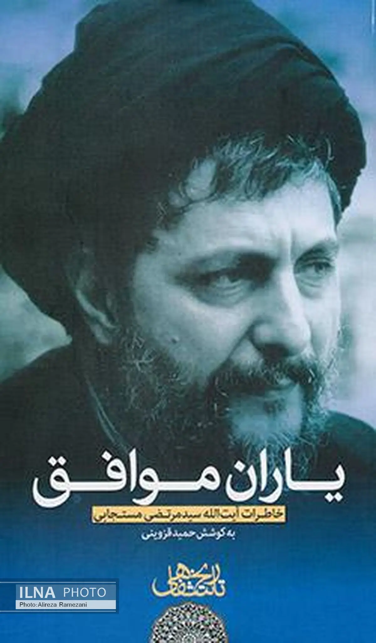 صدایی که از متن شنیده می‌شود