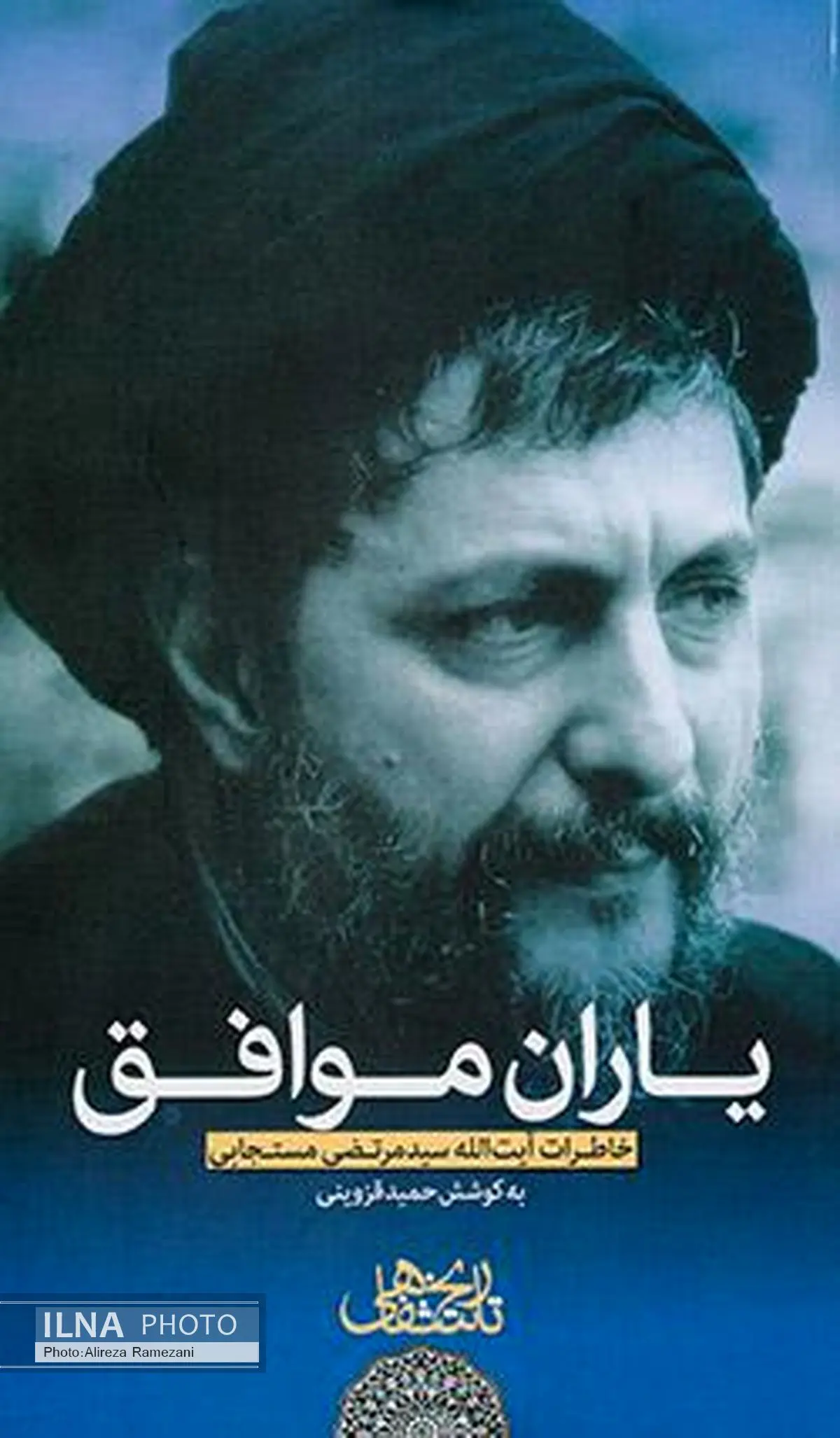 صدایی که از متن شنیده میشود