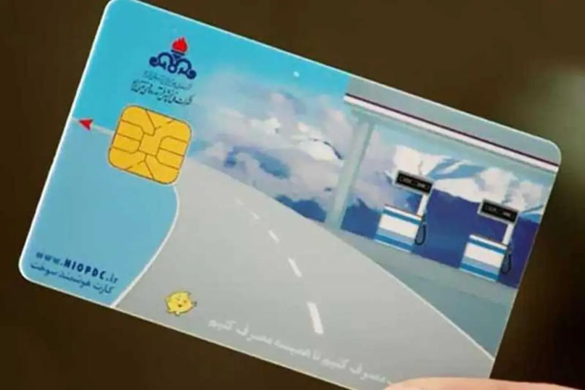 ابطال بیش از ۱۸۰ هزار فقره کارت سوخت مهاجر در سیستان و بلوچستان
