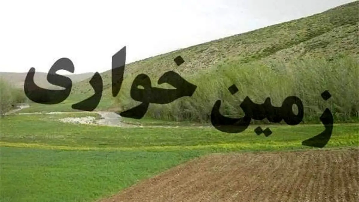 کشف زمین خواری 8 میلیاردی در مازندران 
