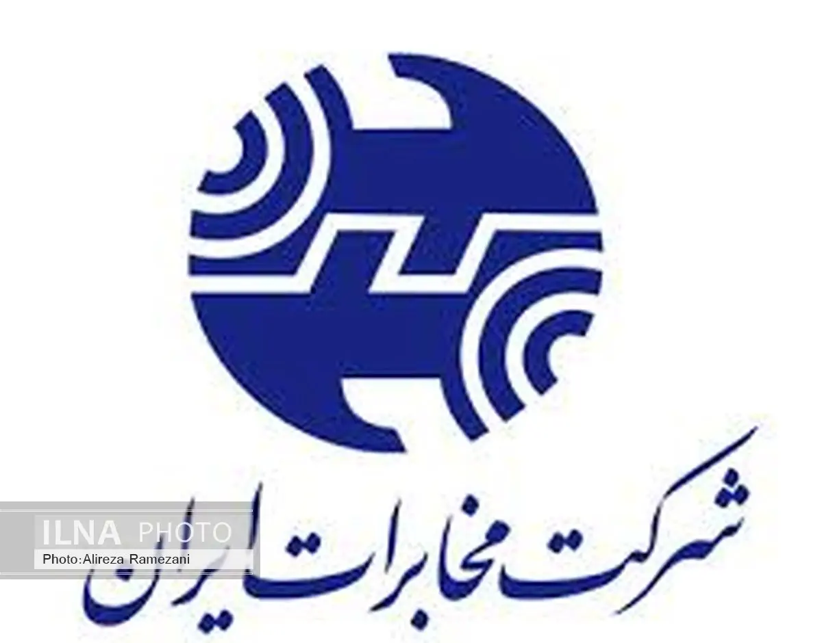 17 پروژه مخابراتی در لرستان افتتاح شده است
